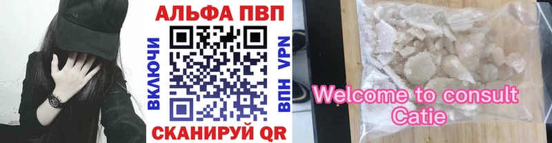 Alpha PVP Crystall  Купить где  Ленинск 