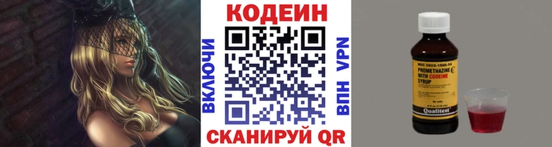 Купить где  Ленинск  Кодеиновый сироп Lean Purple Drank 