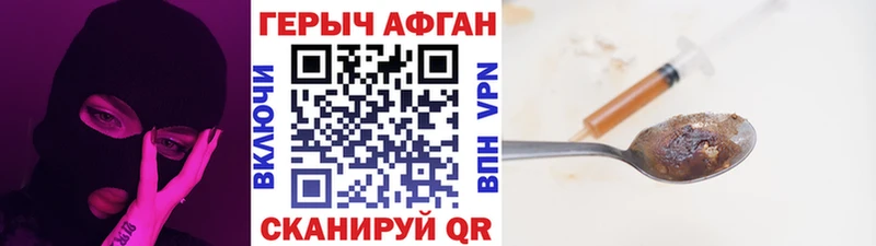 ГЕРОИН герыч Купить где Ленинск
