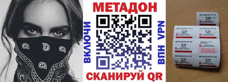 МЕТАДОН VHQ  Купить где  Ленинск 